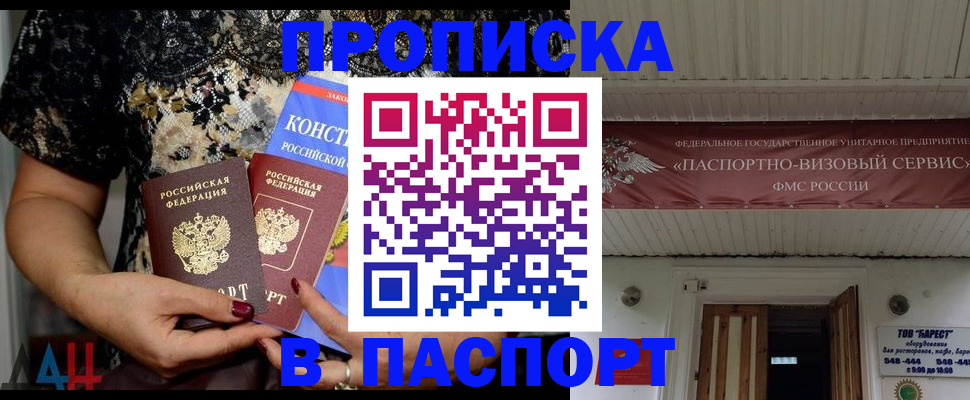 прописка поиск в Гулькевичах