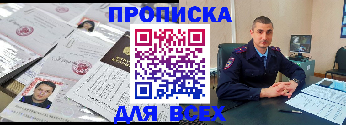 где прописаться в Гулькевичах